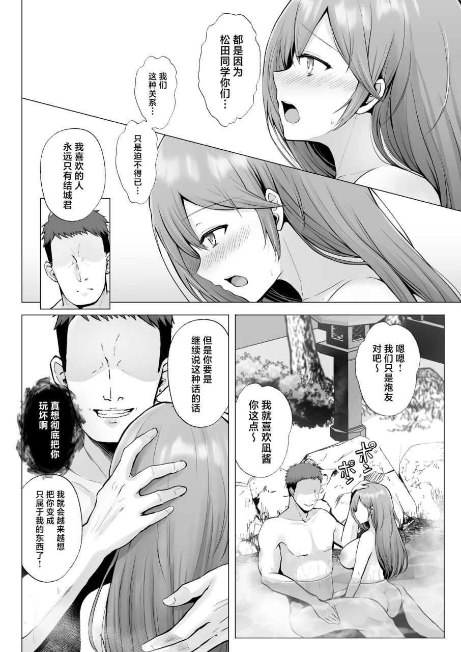 今天也被玩弄 第54页
