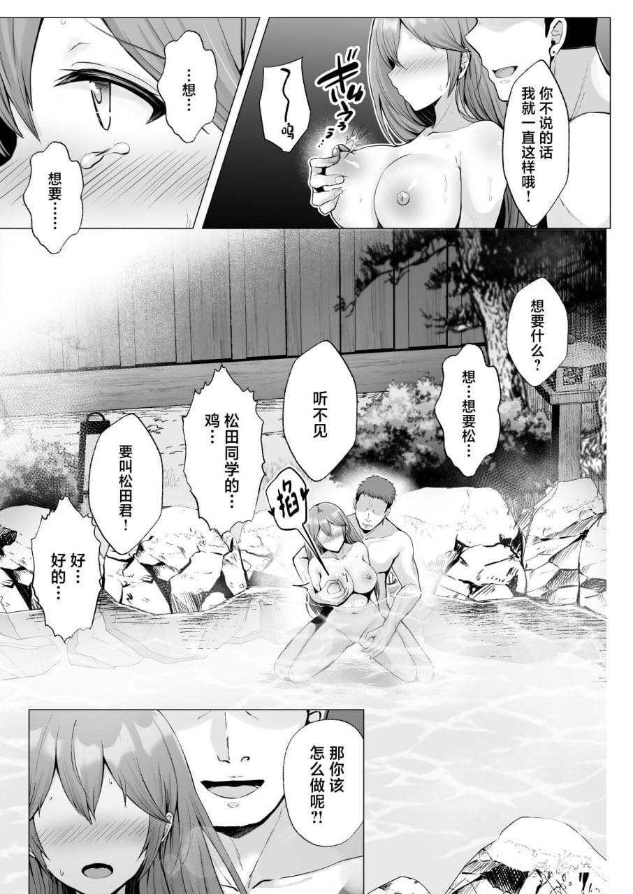 今天也被玩弄 第57页