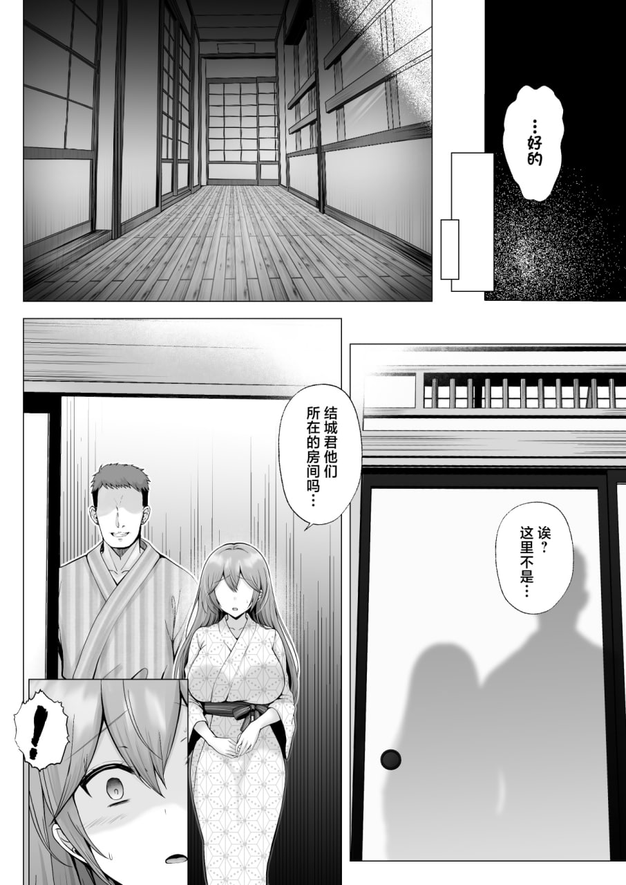 今天也被玩弄 第68页