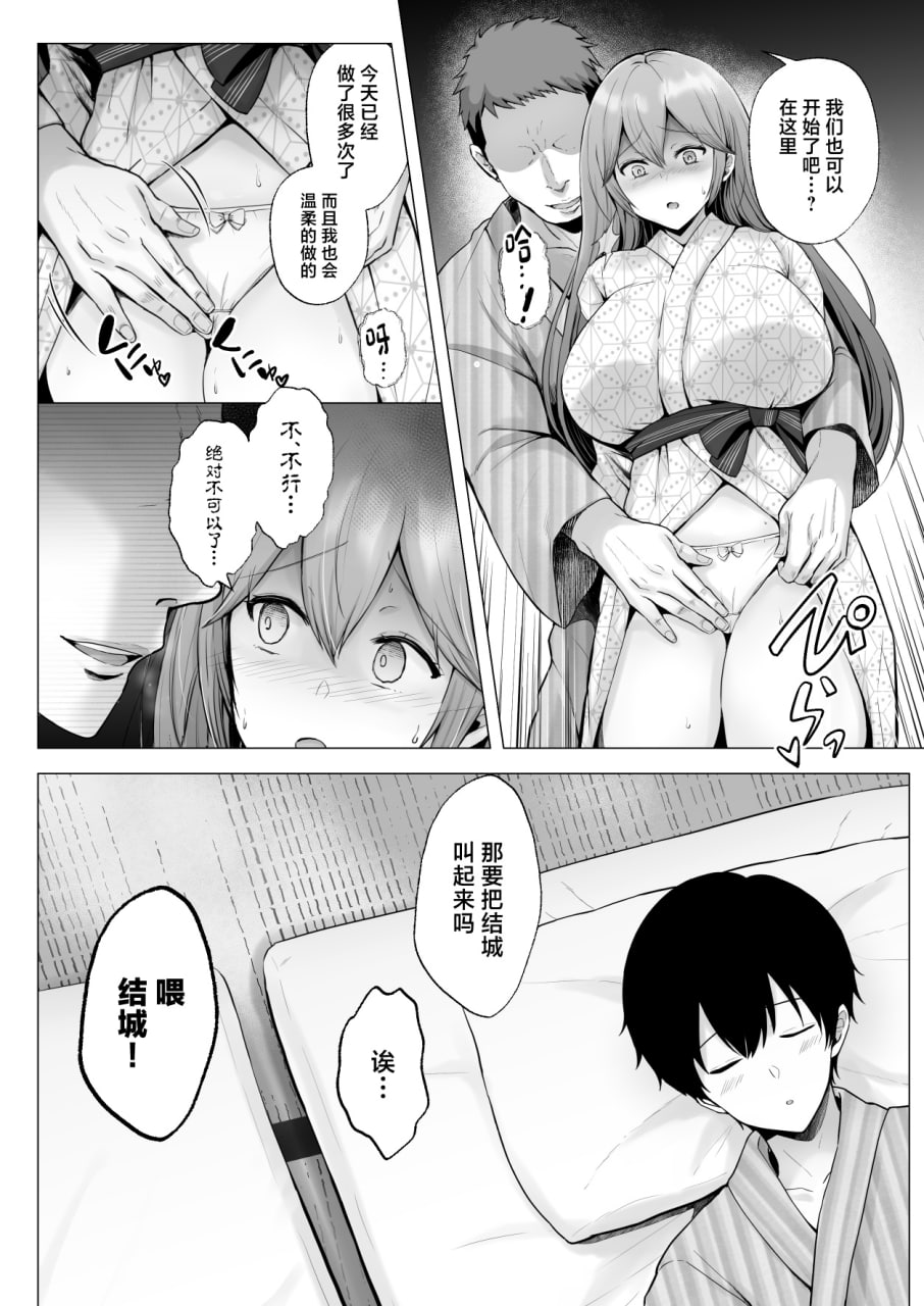 今天也被玩弄 第70页