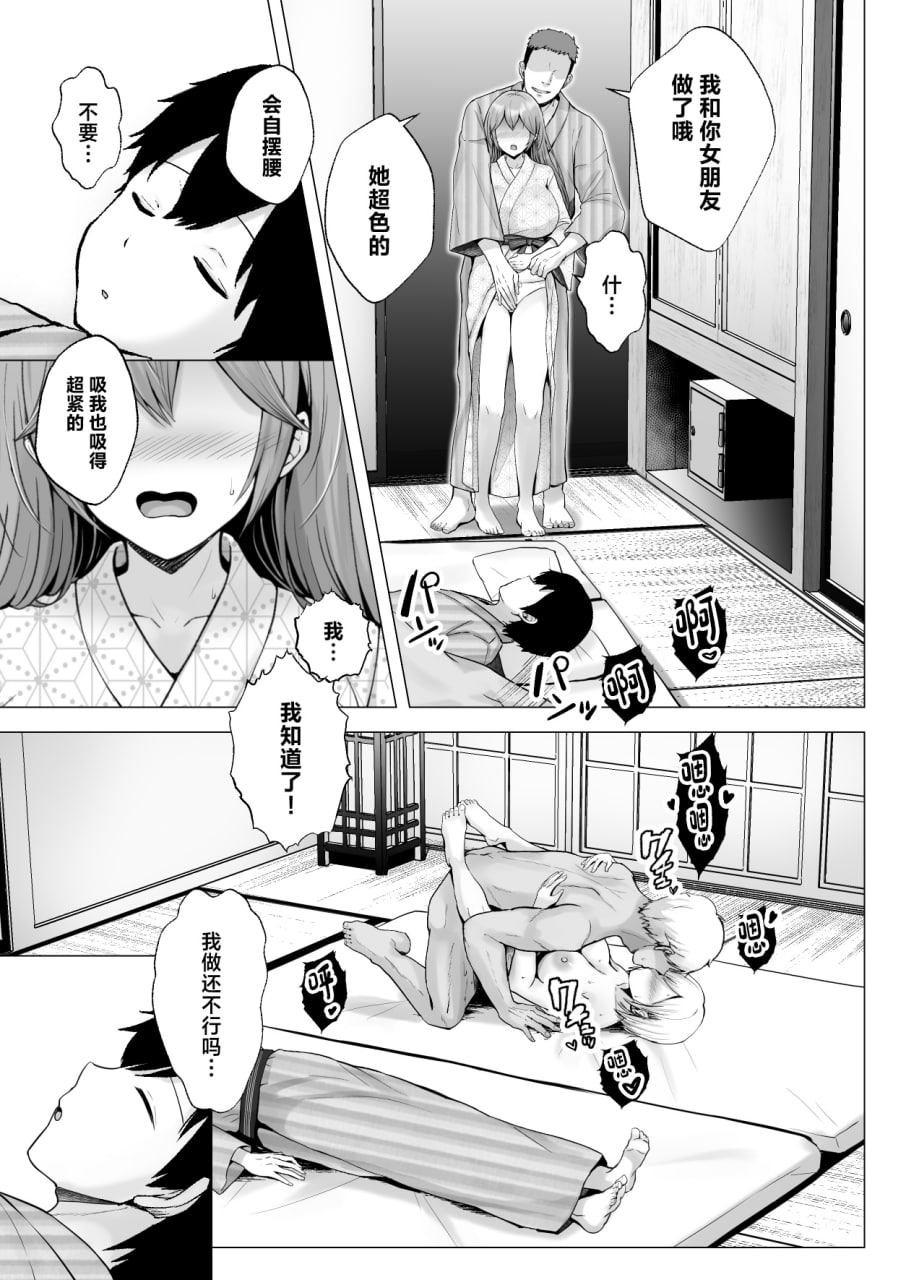 今天也被玩弄 第71页