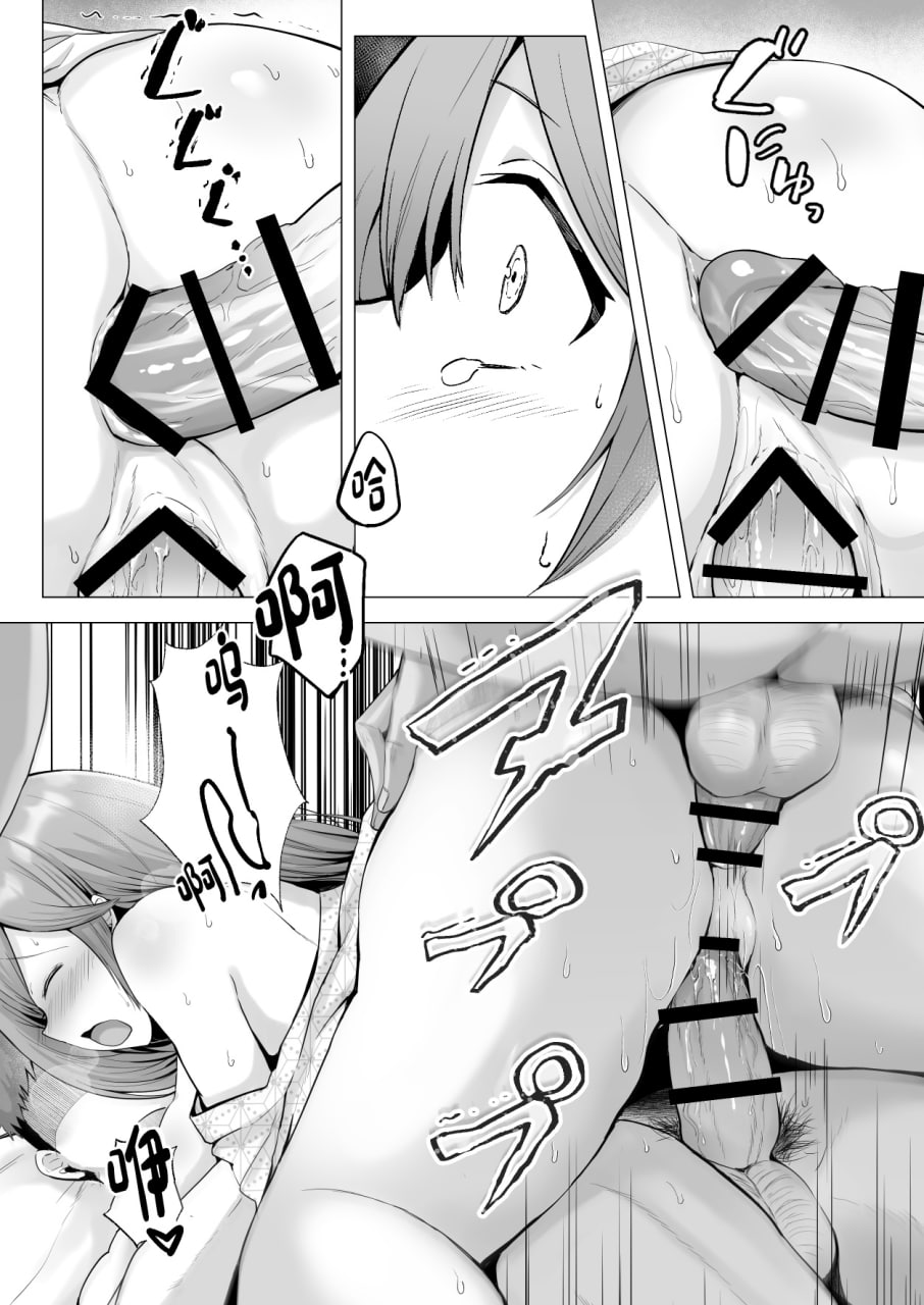 今天也被玩弄 第78页