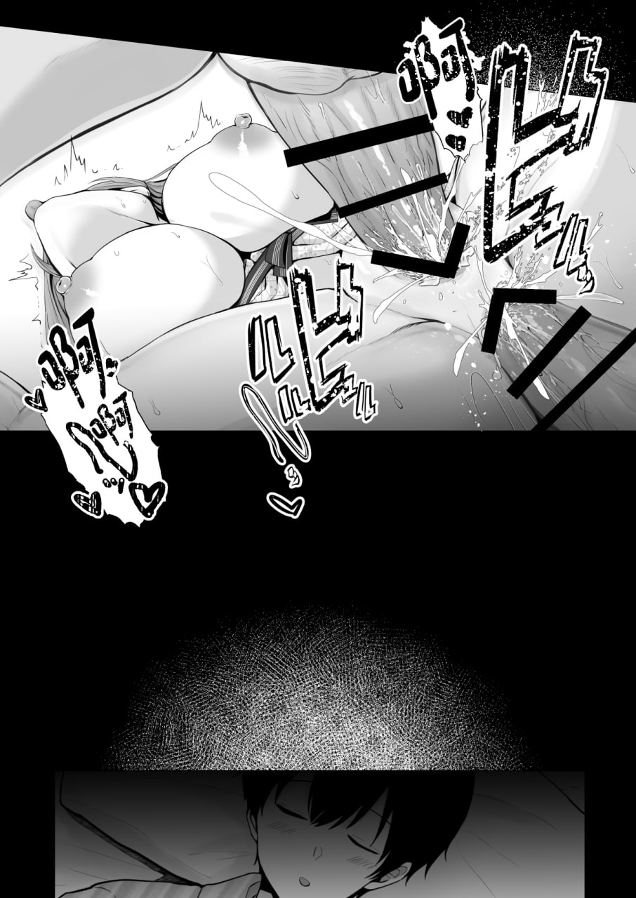 今天也被玩弄 第82页