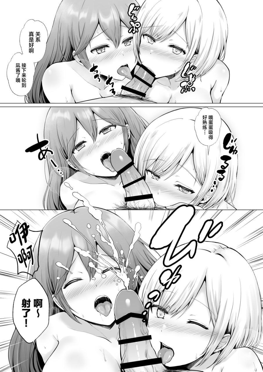 今天也被玩弄 第92页