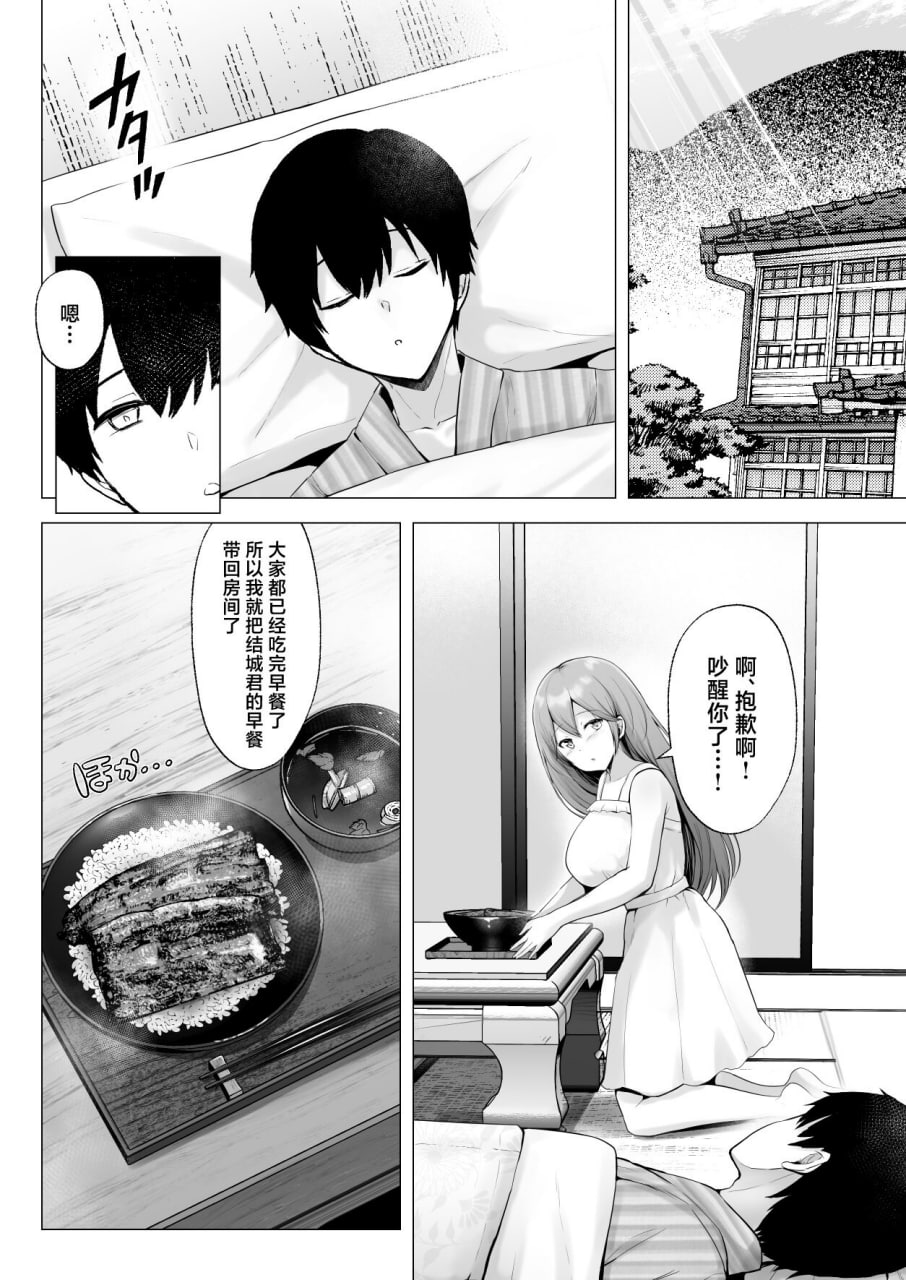 今天也被玩弄 第108页
