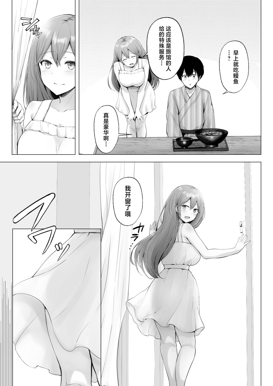 今天也被玩弄 第109页