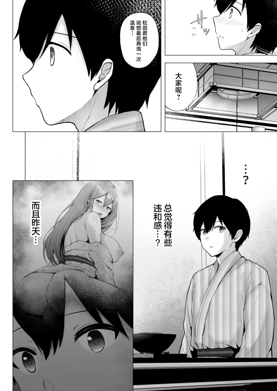 今天也被玩弄 第110页