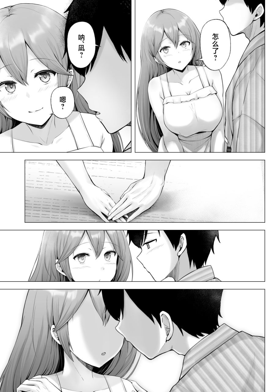 今天也被玩弄 第111页