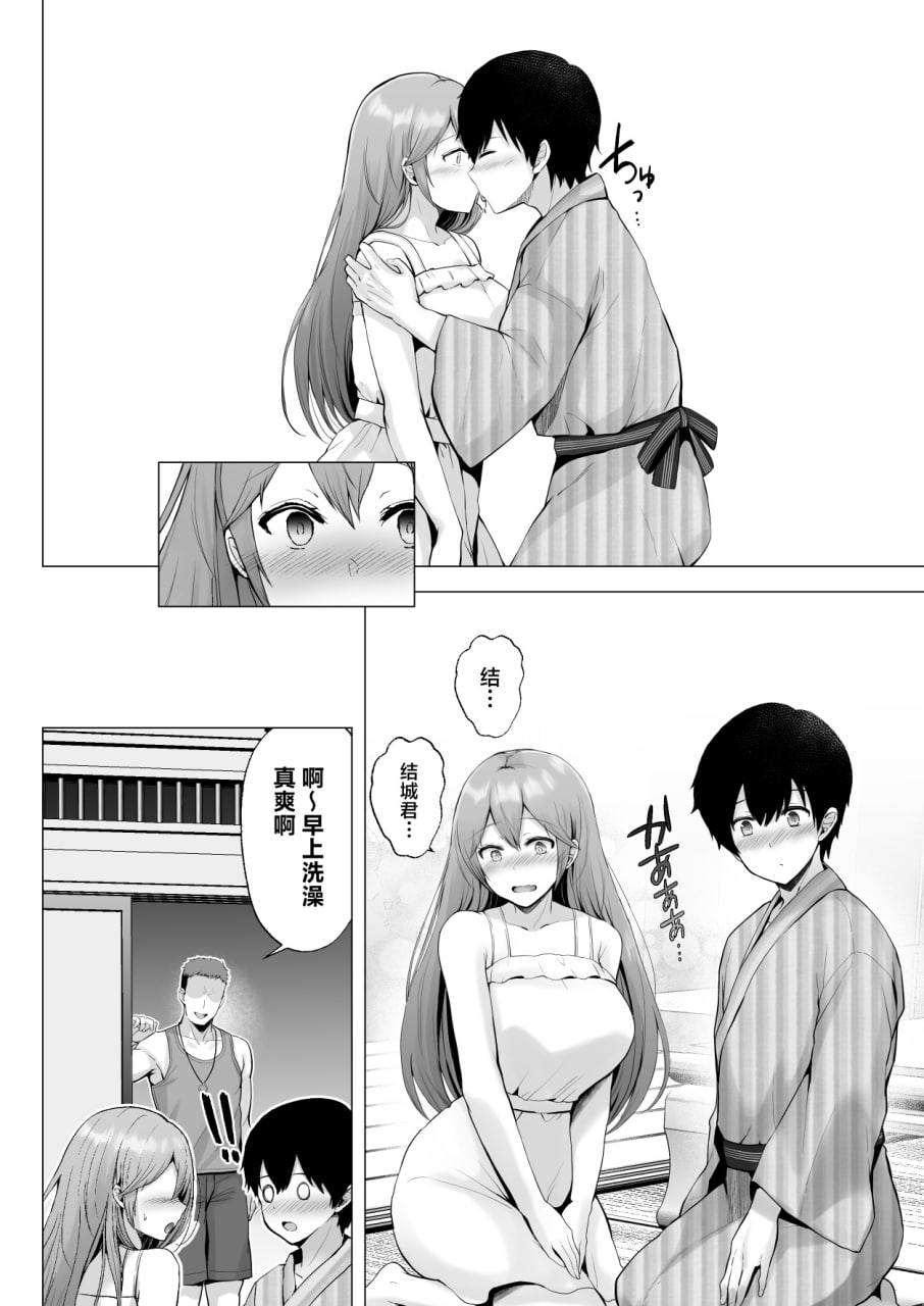 今天也被玩弄 第112页