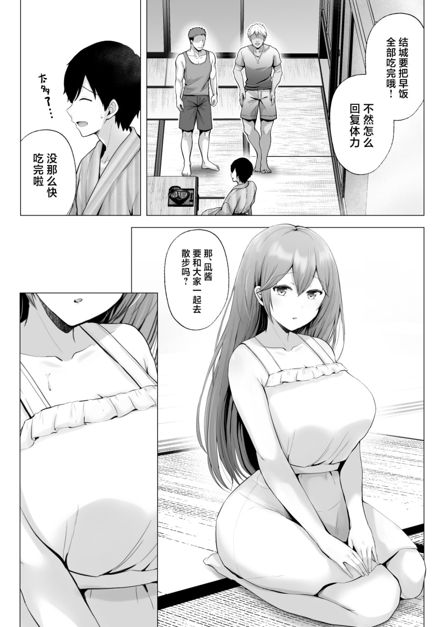 今天也被玩弄 第113页