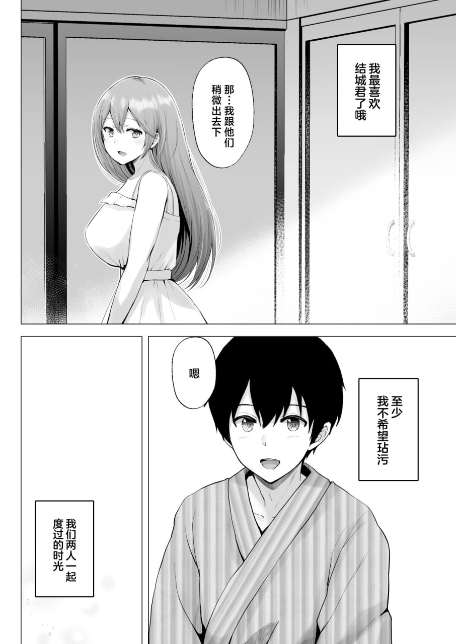 今天也被玩弄 第114页