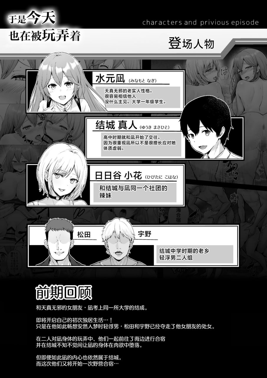 今天也被玩弄 第120页