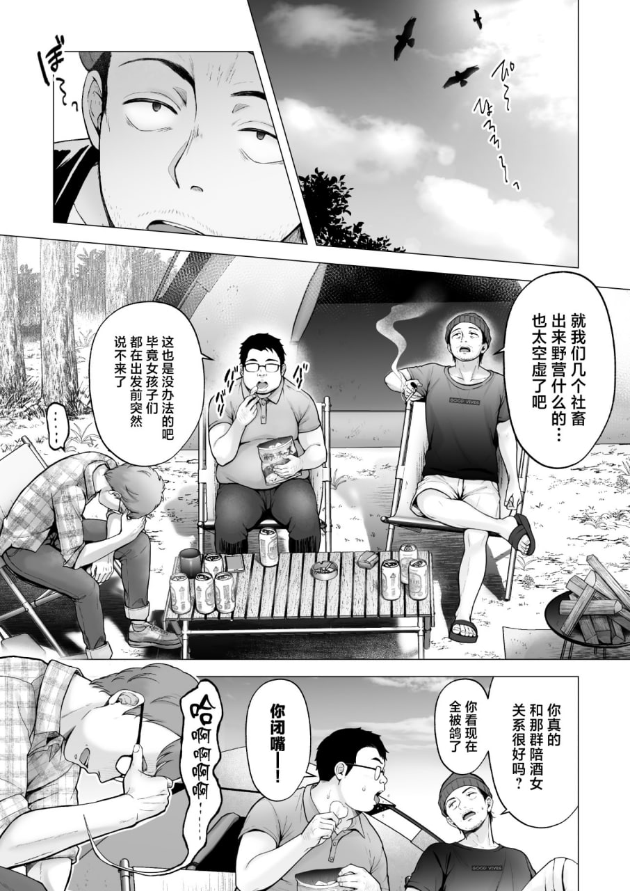 今天也被玩弄 第121页