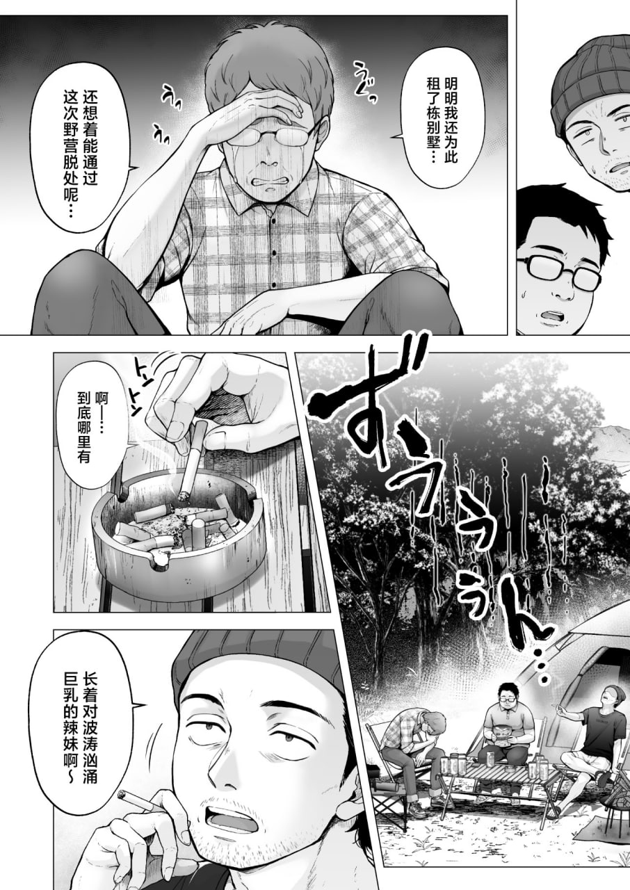 今天也被玩弄 第122页