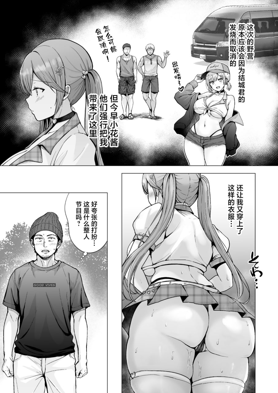 今天也被玩弄 第125页
