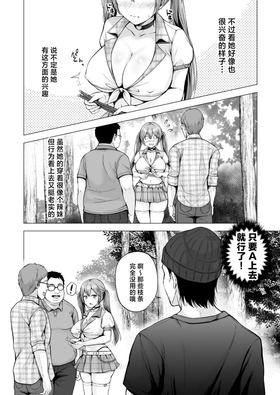 今天也被玩弄 第126页