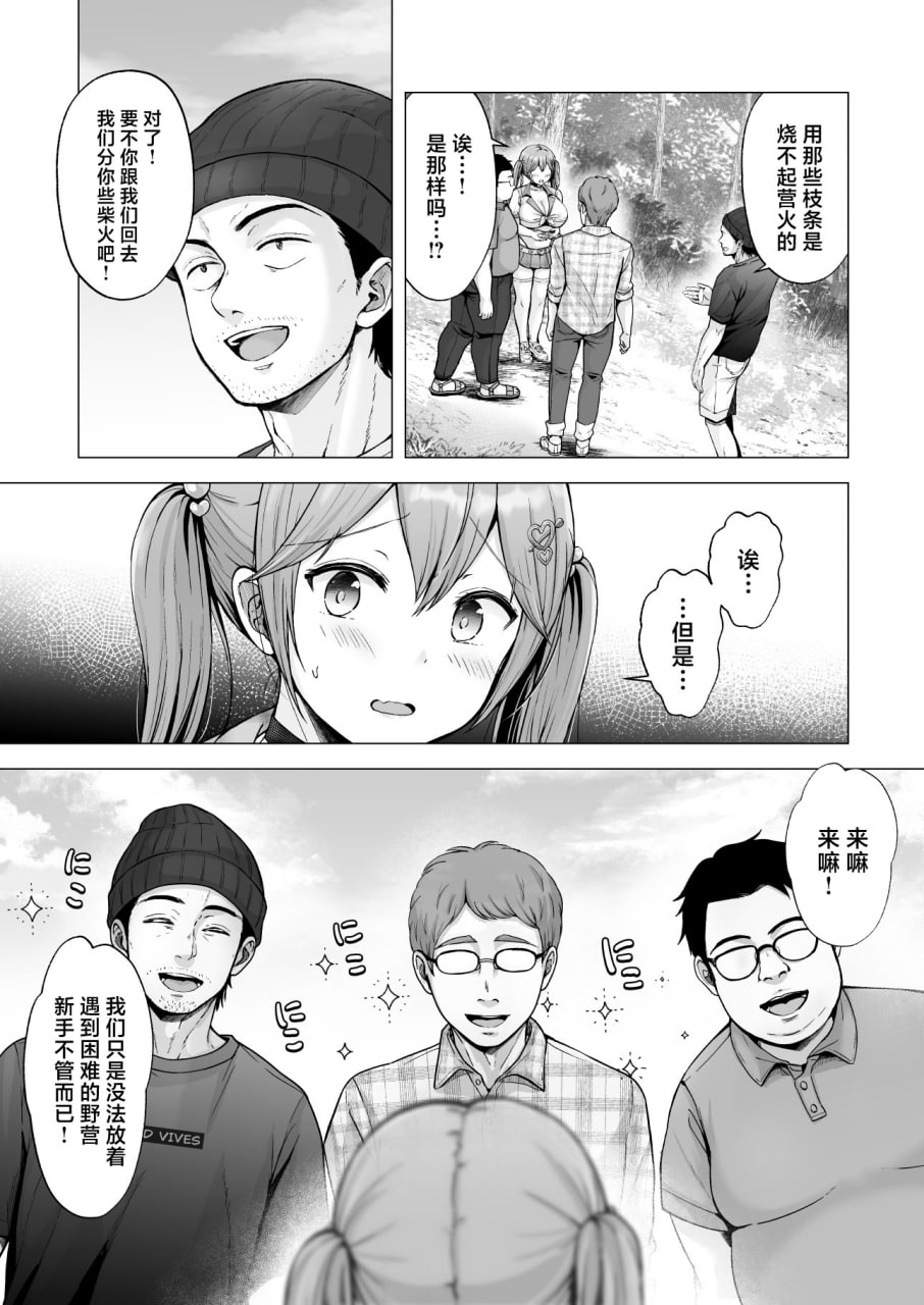 今天也被玩弄 第127页