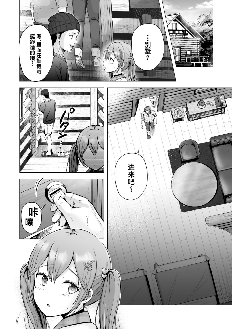 今天也被玩弄 第128页