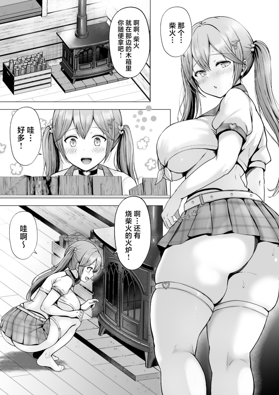 今天也被玩弄 第129页