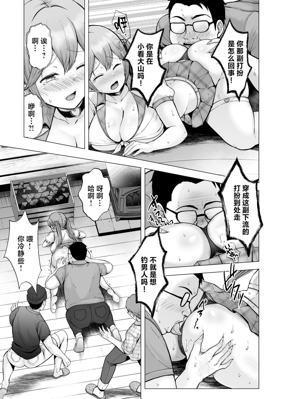 今天也被玩弄 第131页