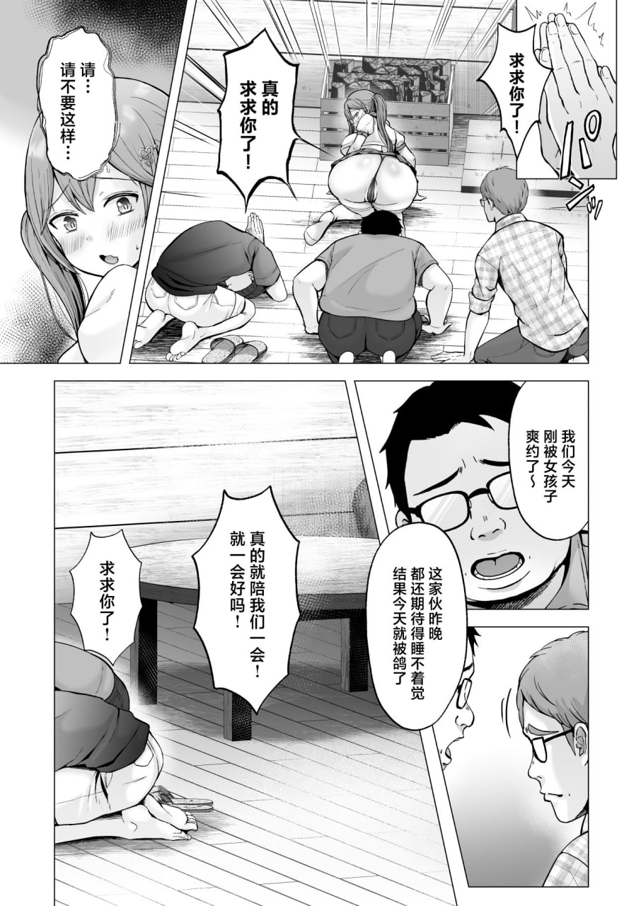今天也被玩弄 第133页