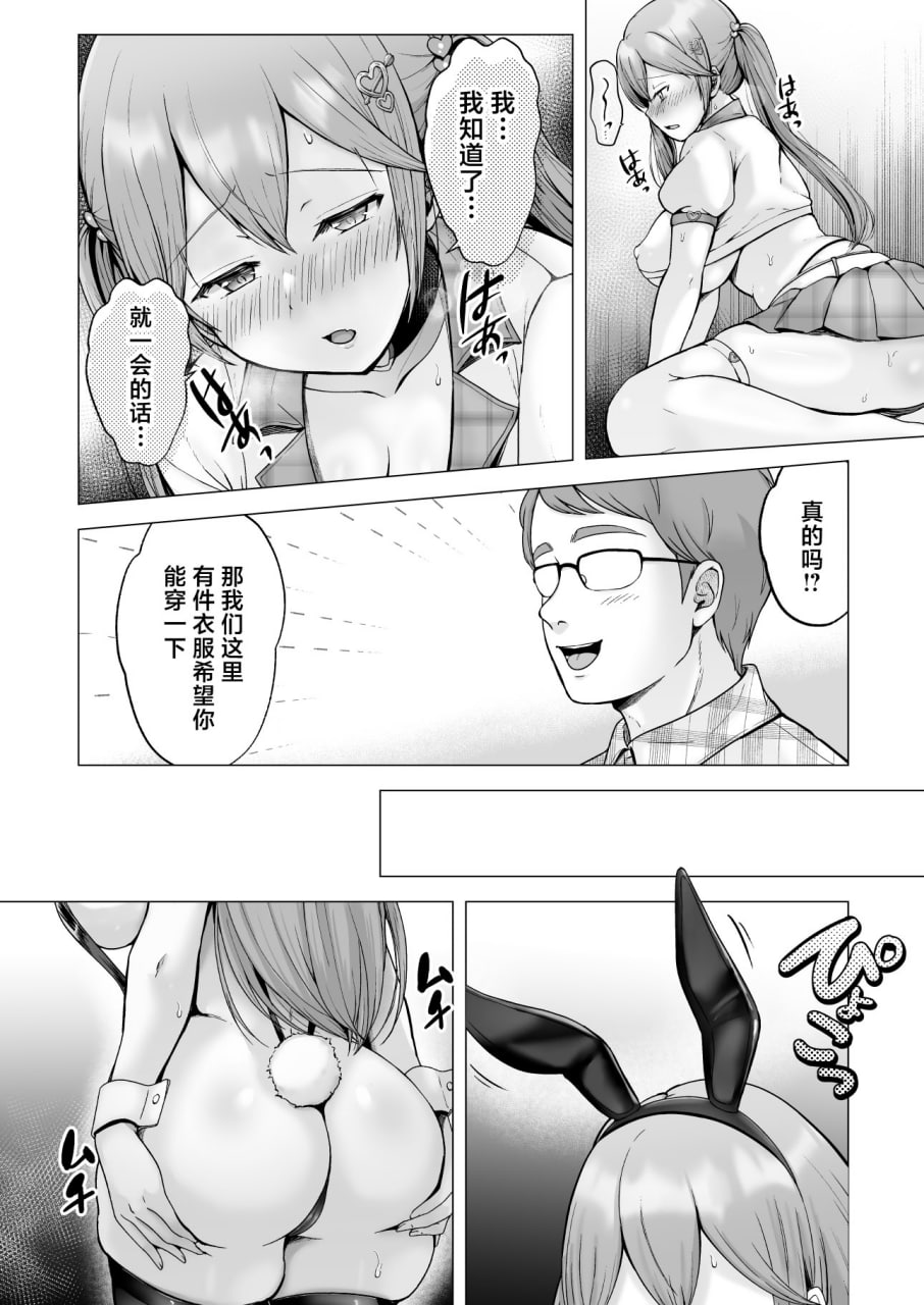 今天也被玩弄 第134页