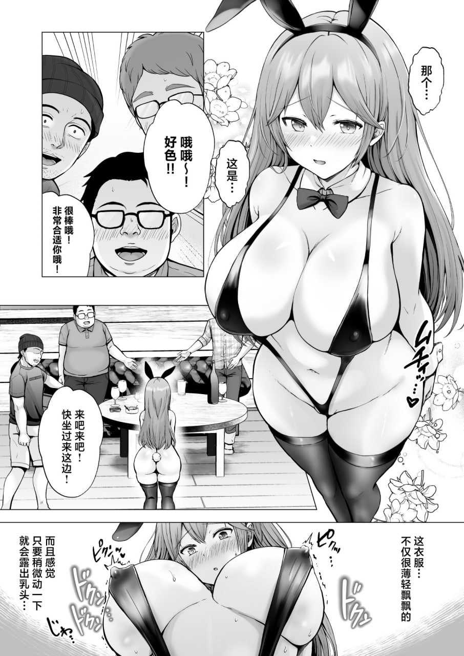 今天也被玩弄 第135页