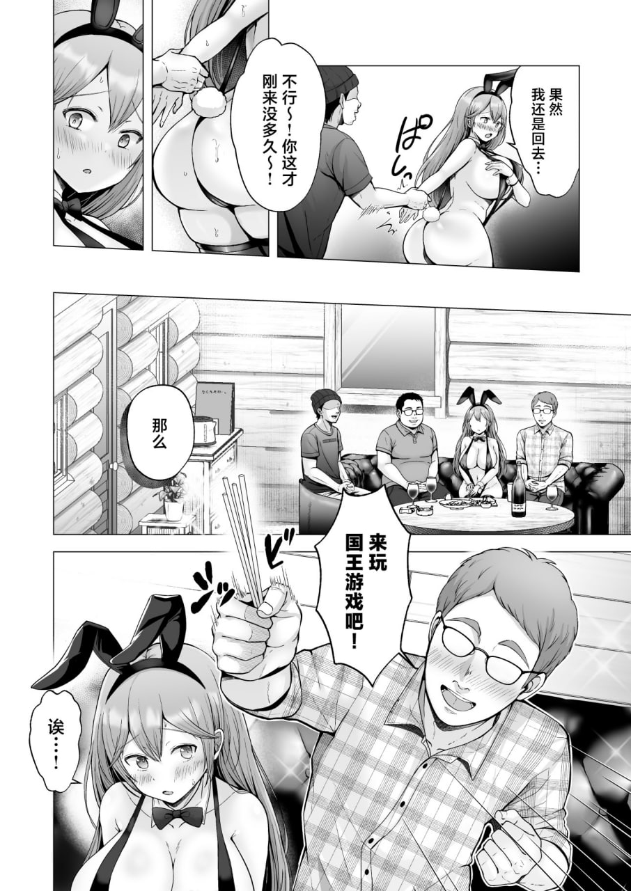 今天也被玩弄 第136页