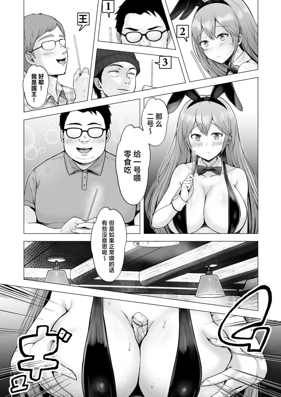 今天也被玩弄 第137页
