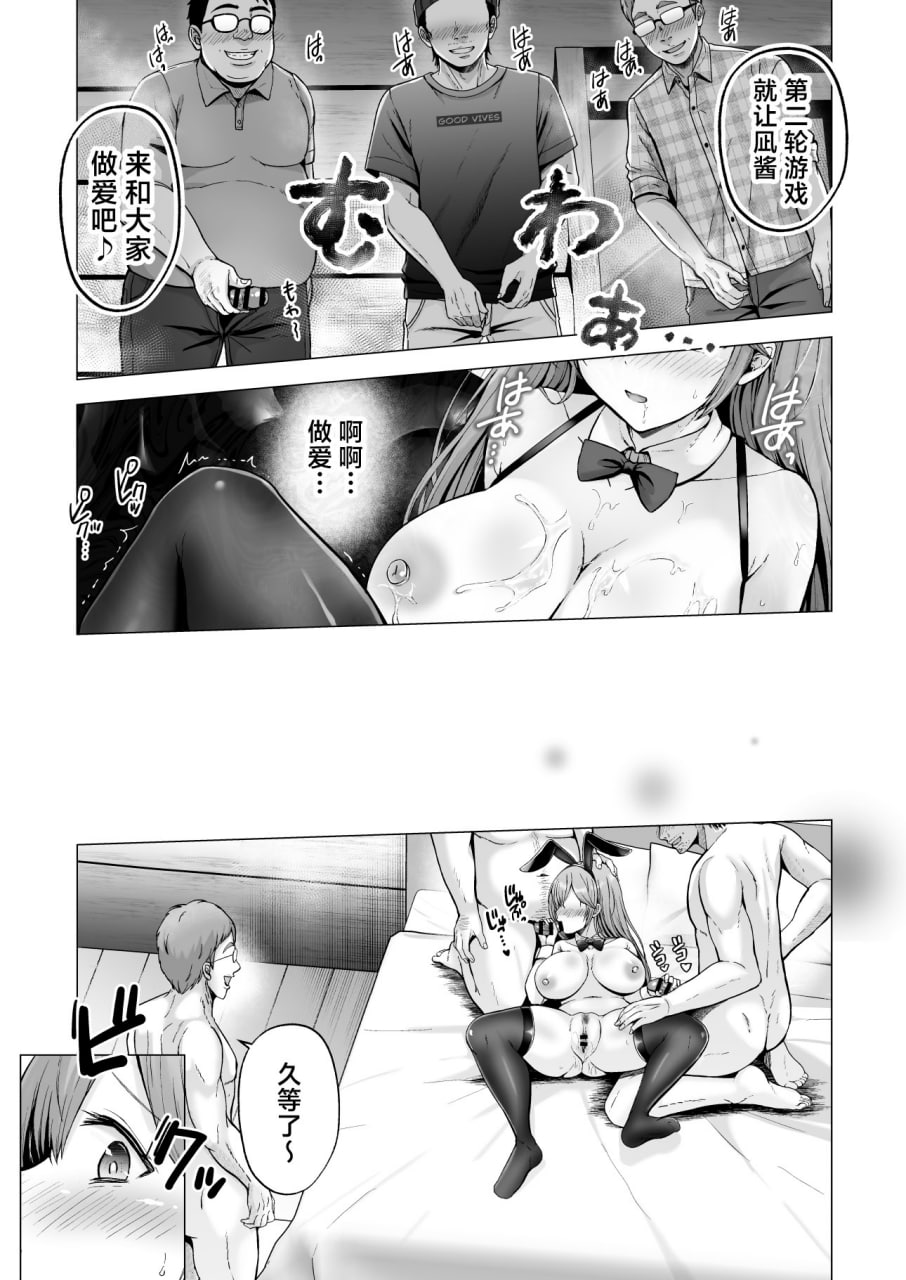今天也被玩弄 第144页