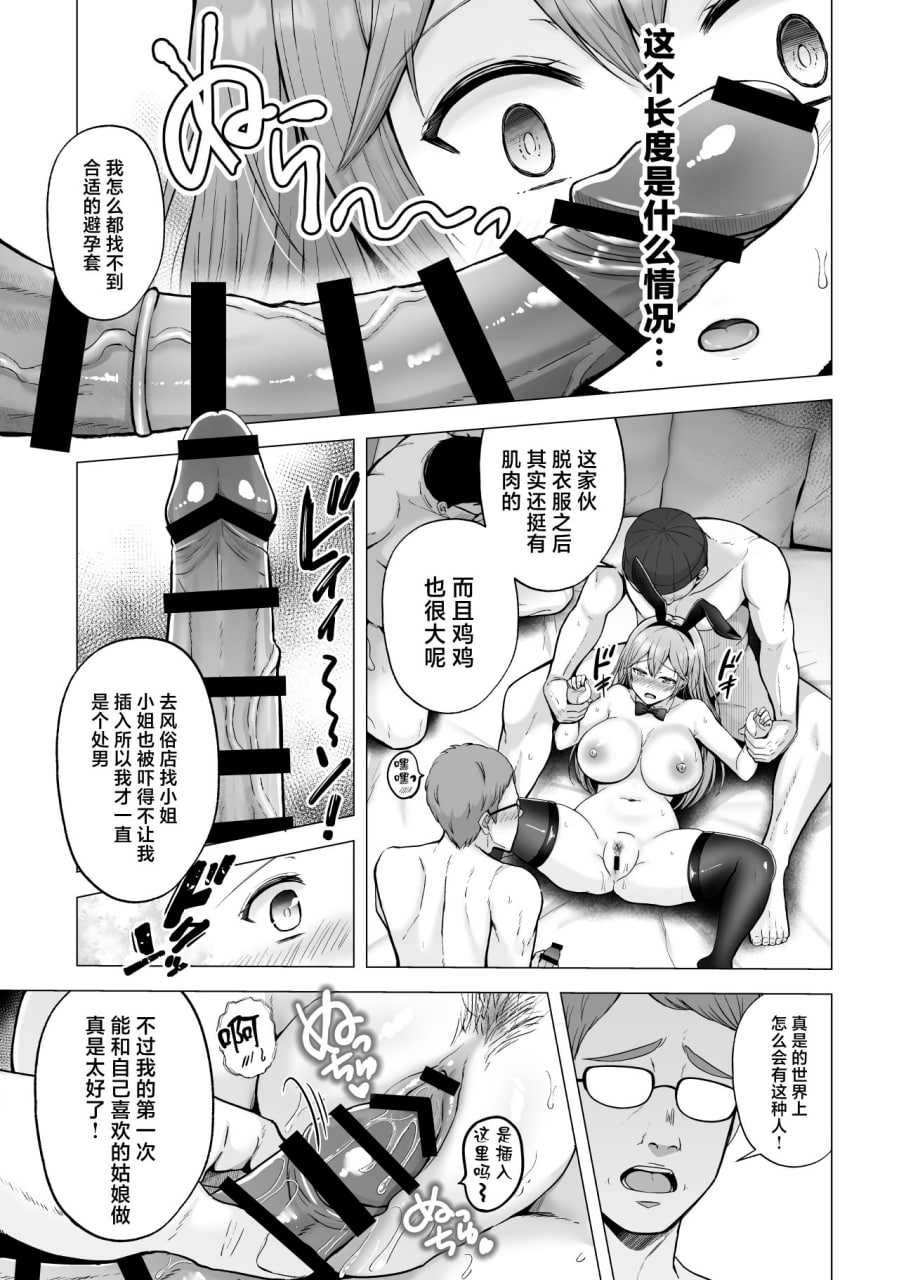 今天也被玩弄 第145页