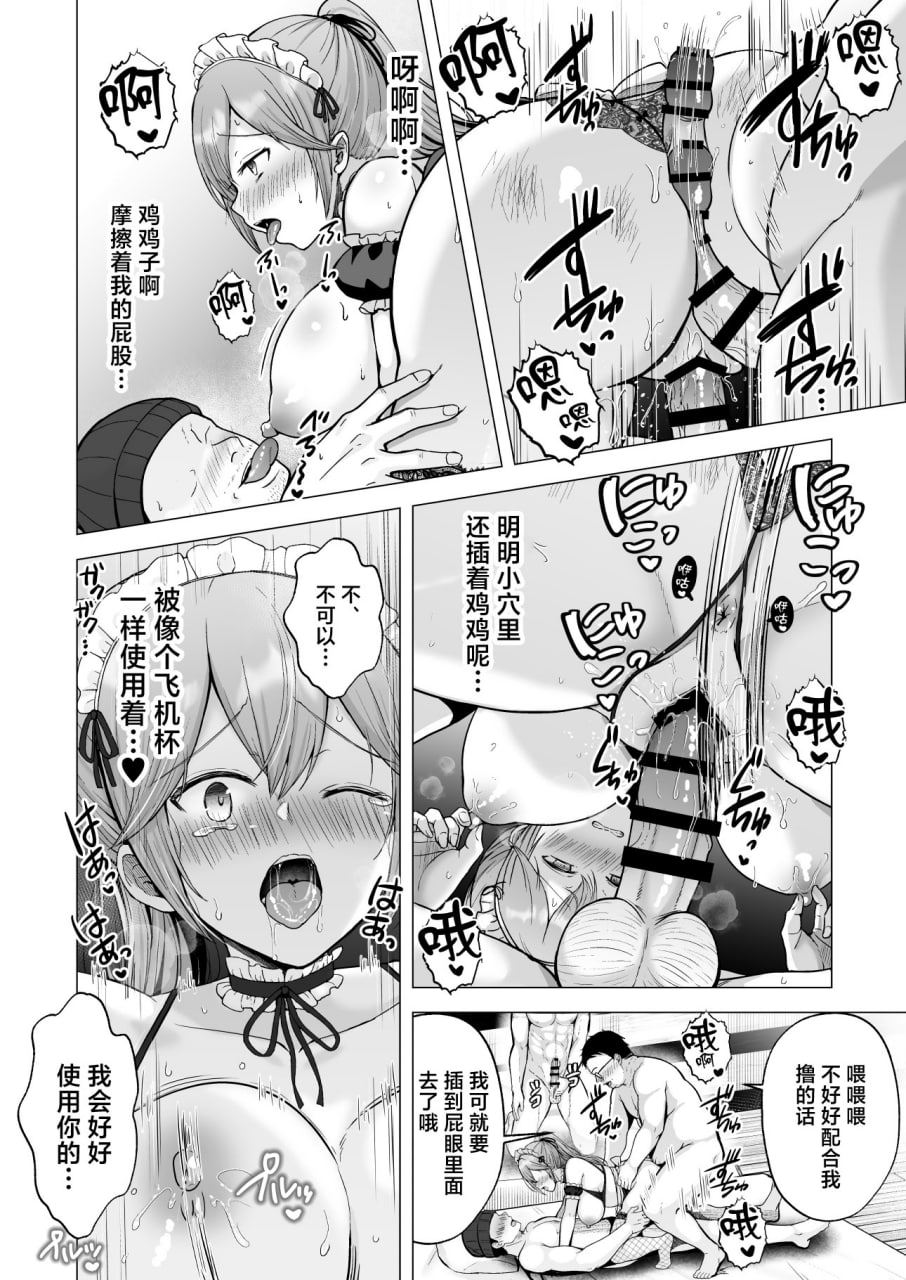 今天也被玩弄 第158页
