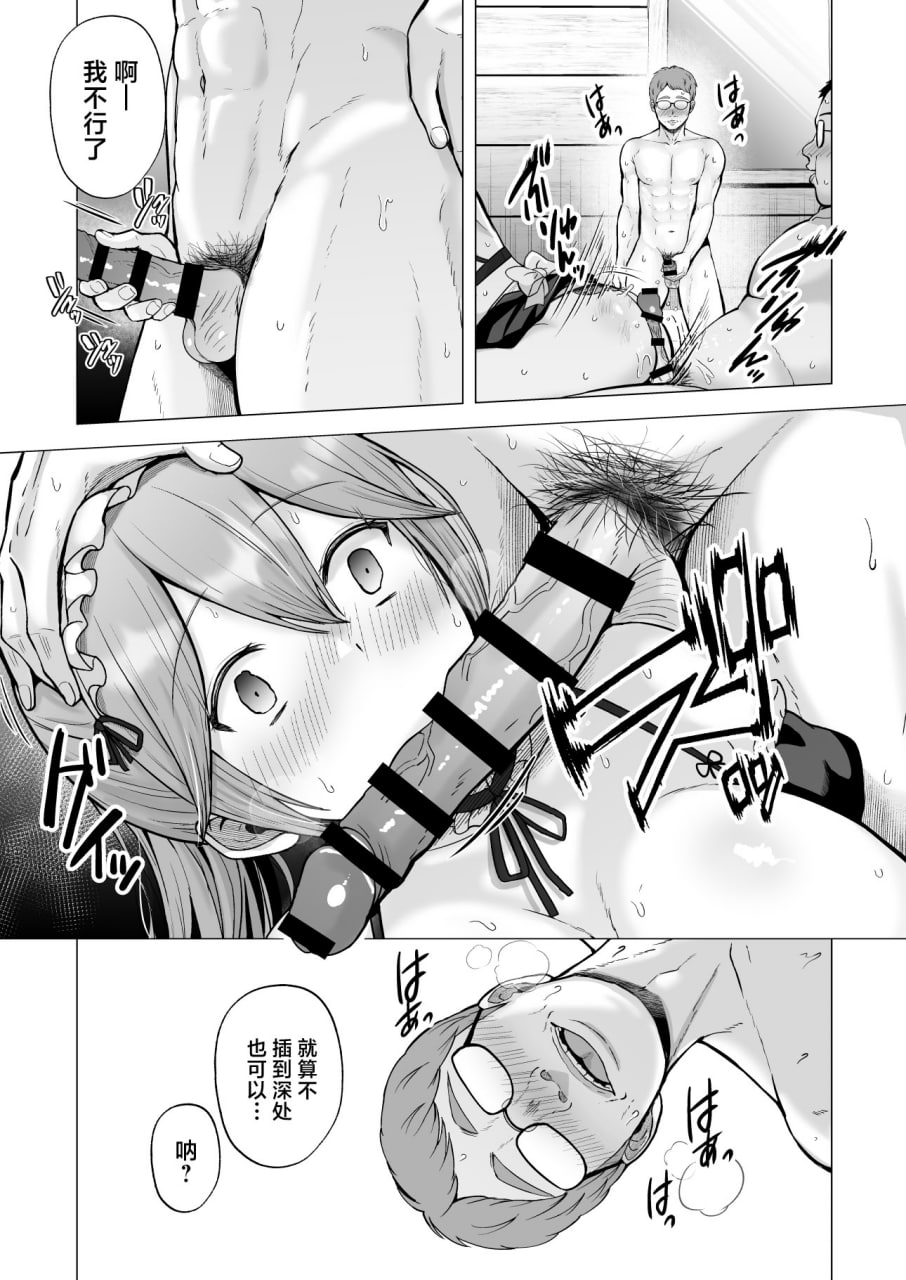 今天也被玩弄 第160页