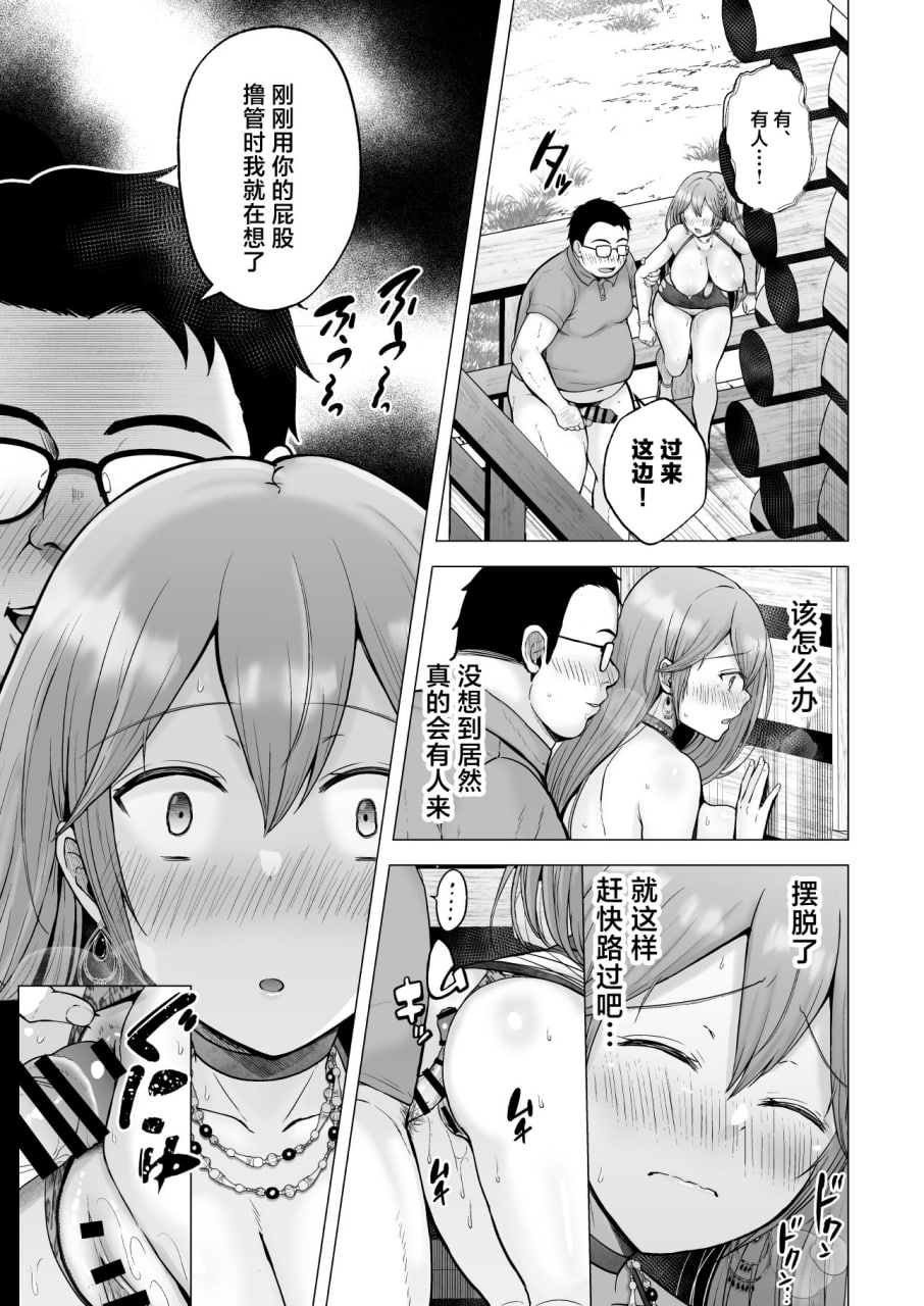 今天也被玩弄 第169页