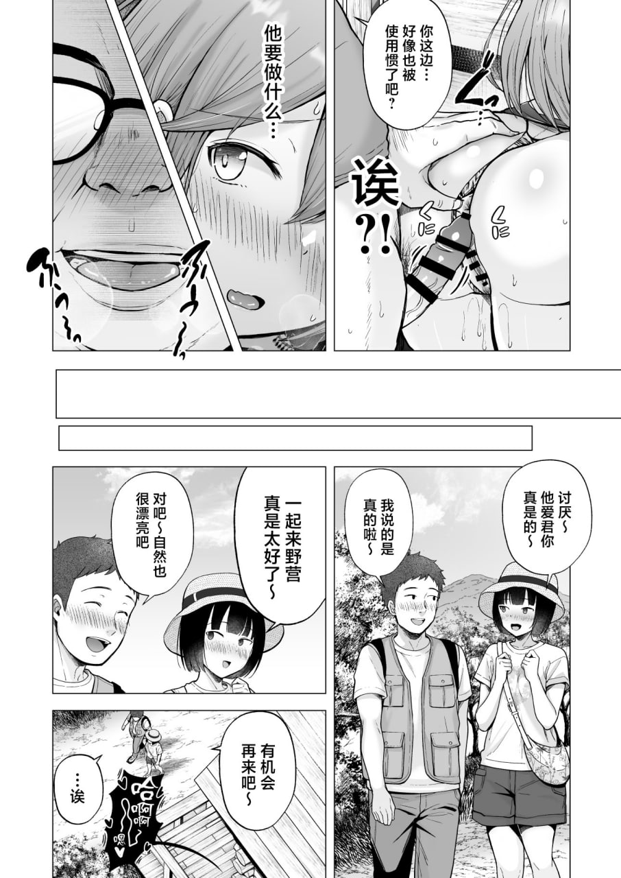 今天也被玩弄 第170页