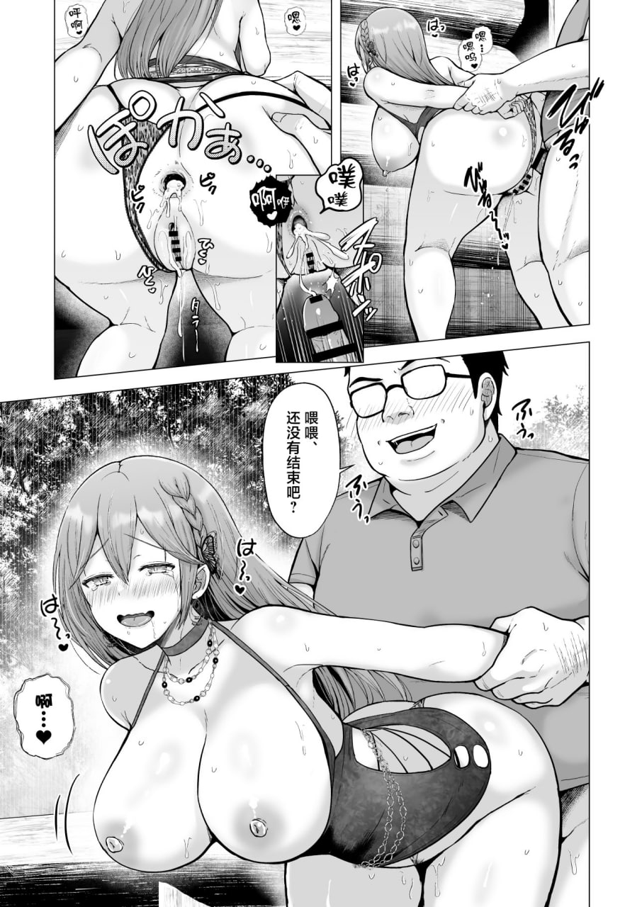 今天也被玩弄 第175页