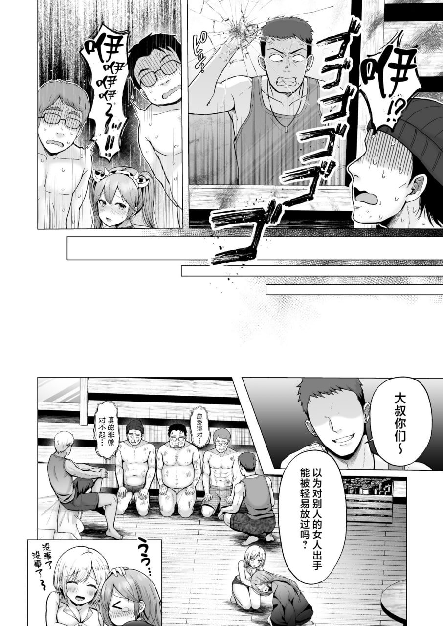 今天也被玩弄 第186页
