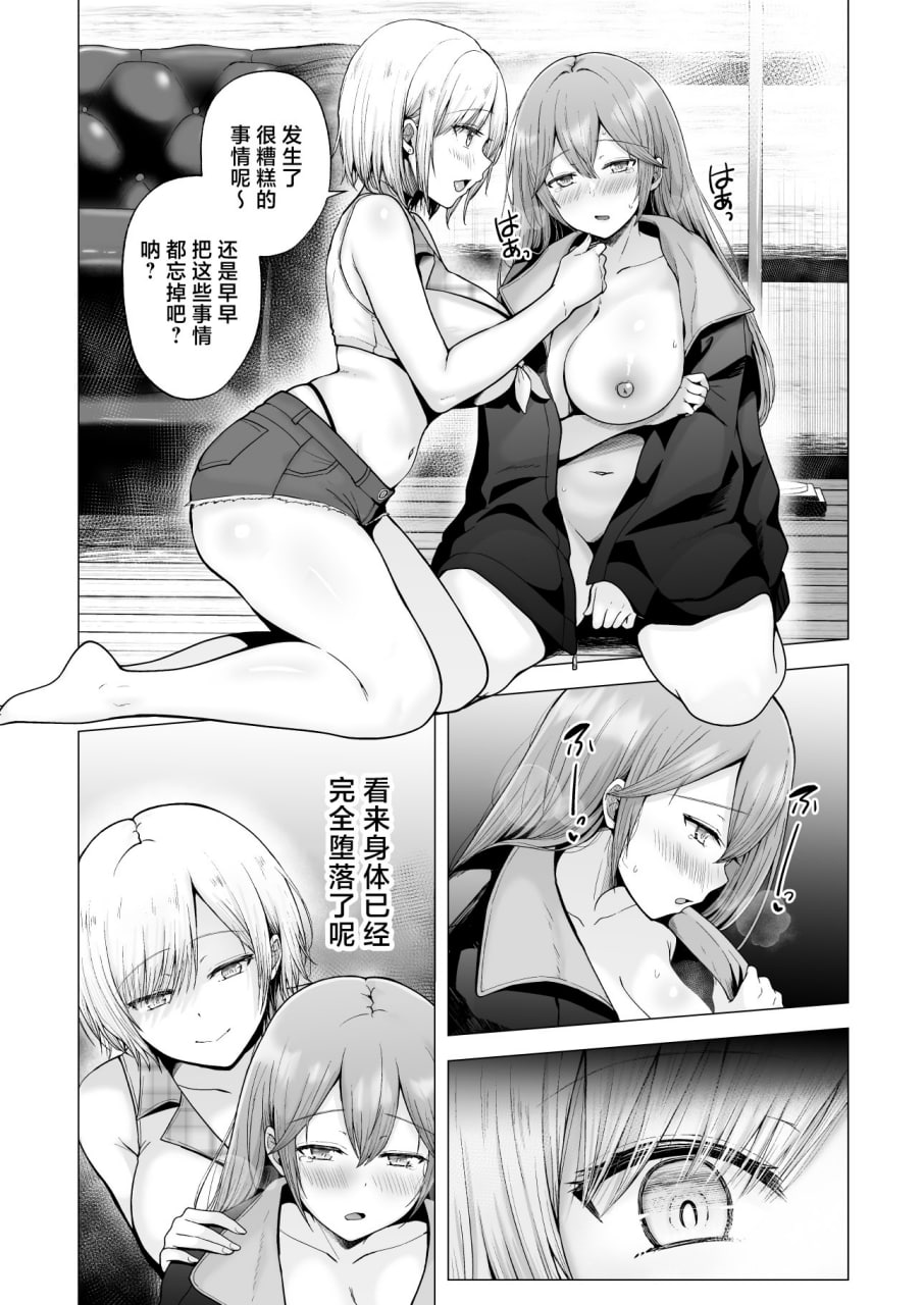 今天也被玩弄 第187页