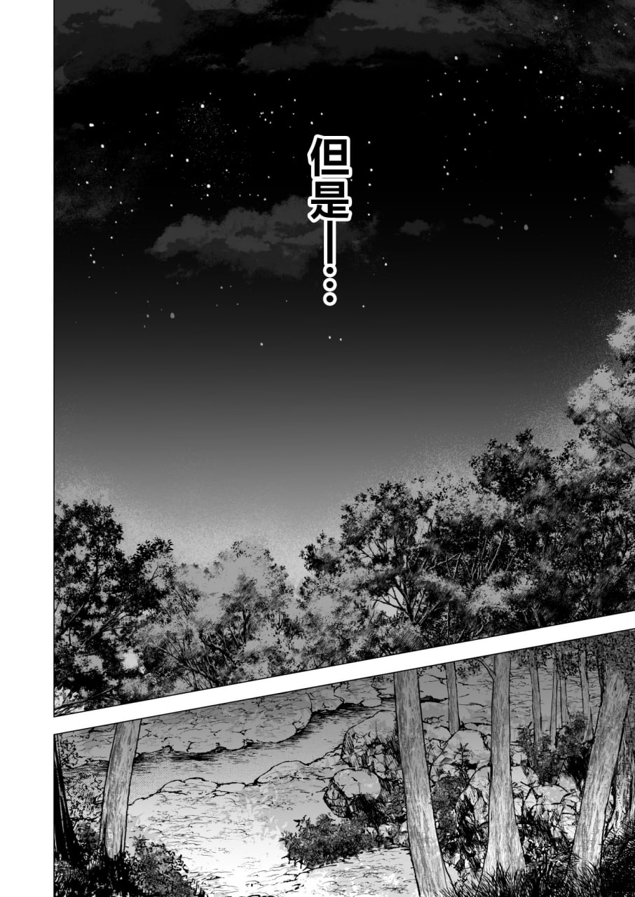 今天也被玩弄 第188页