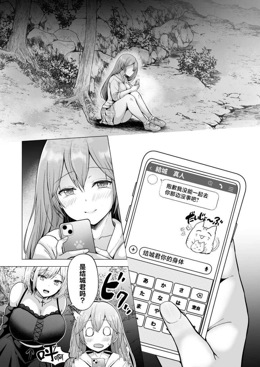 今天也被玩弄 第189页