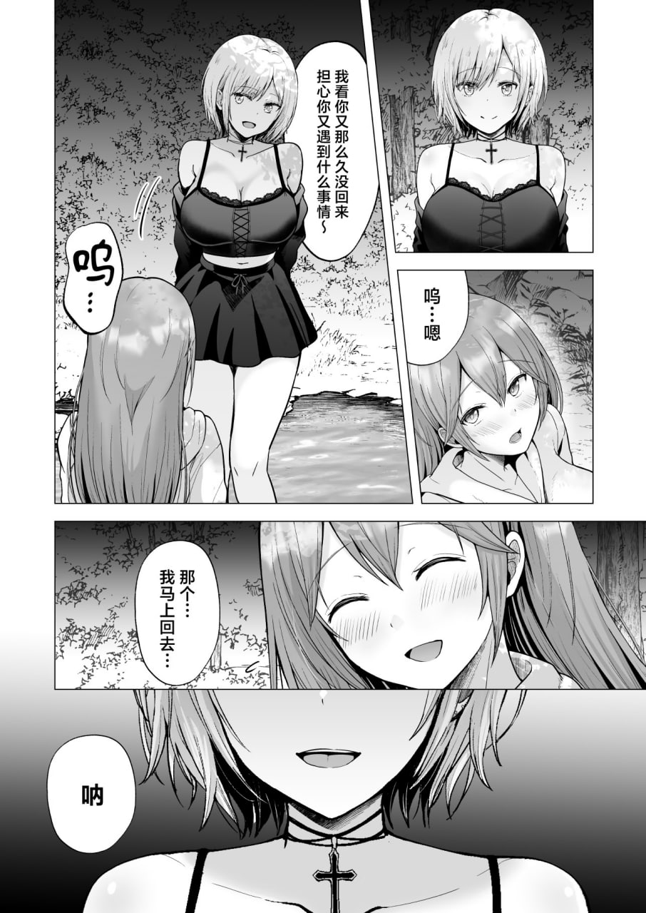 今天也被玩弄 第190页