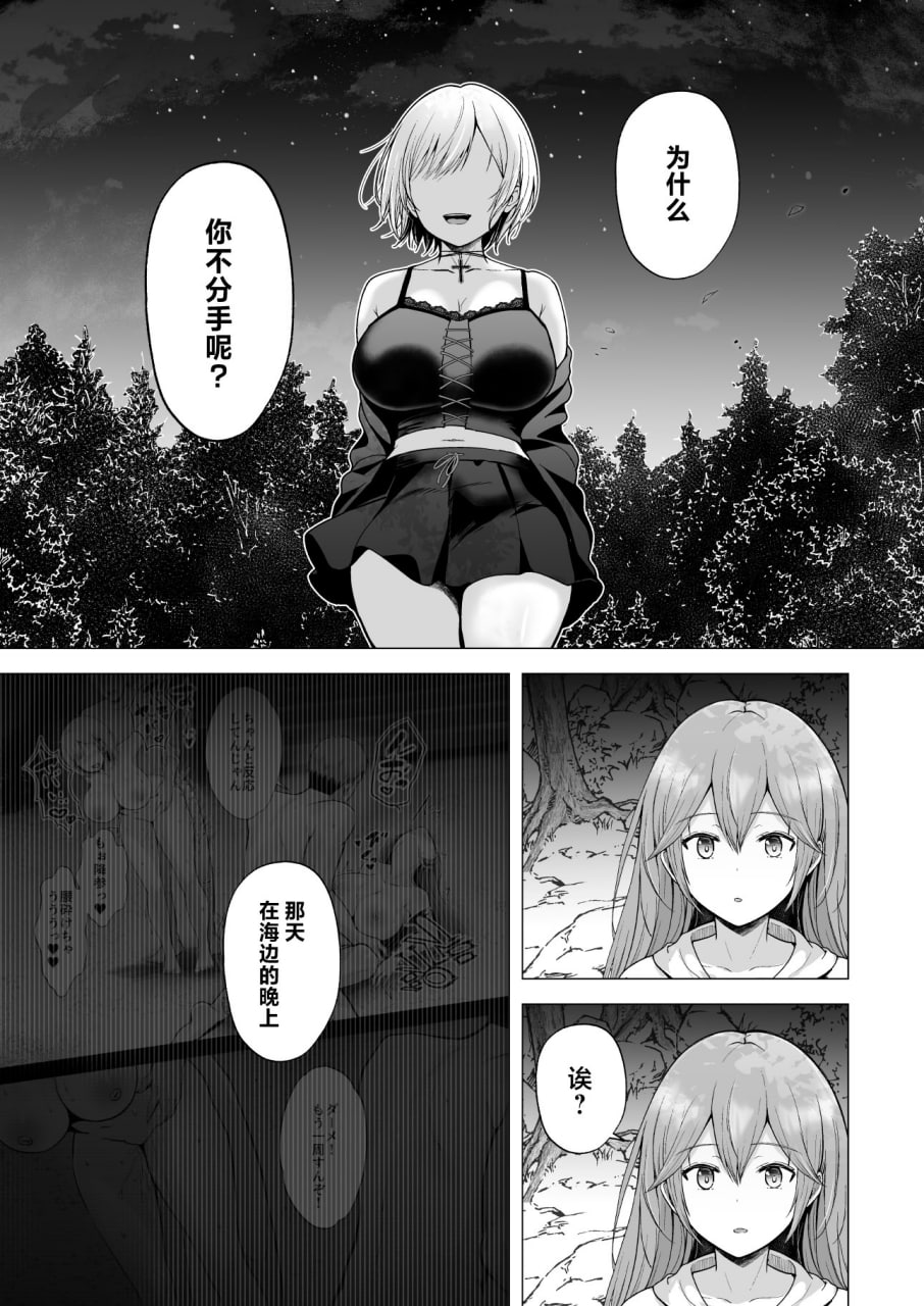 今天也被玩弄 第191页