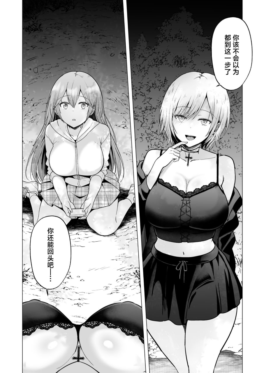 今天也被玩弄 第192页