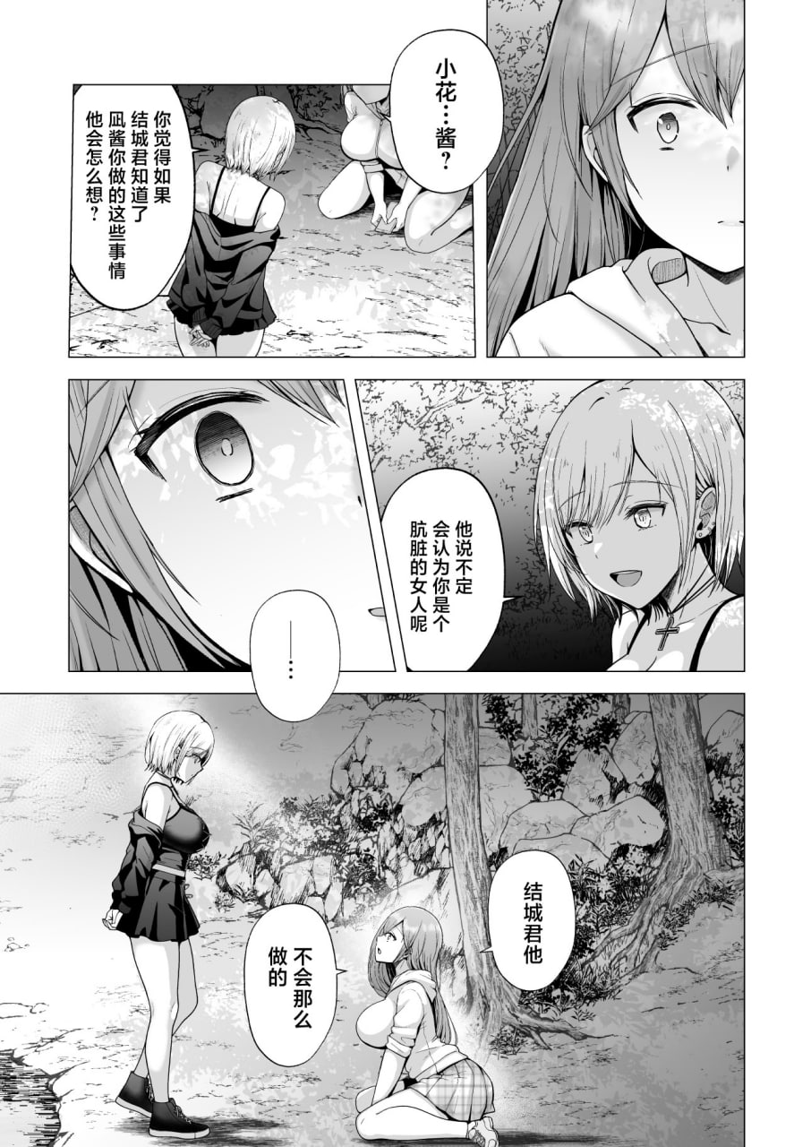 今天也被玩弄 第193页