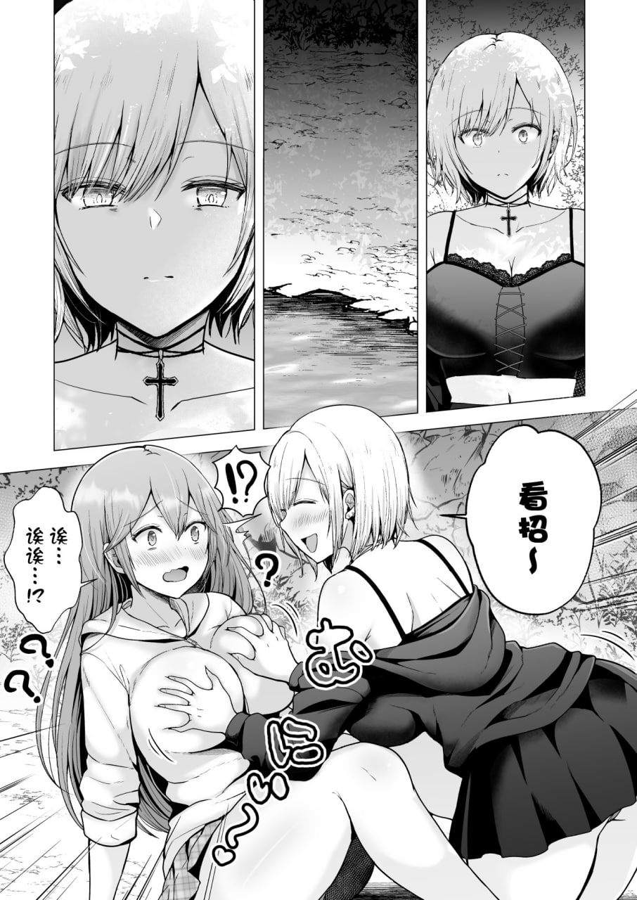 今天也被玩弄 第194页