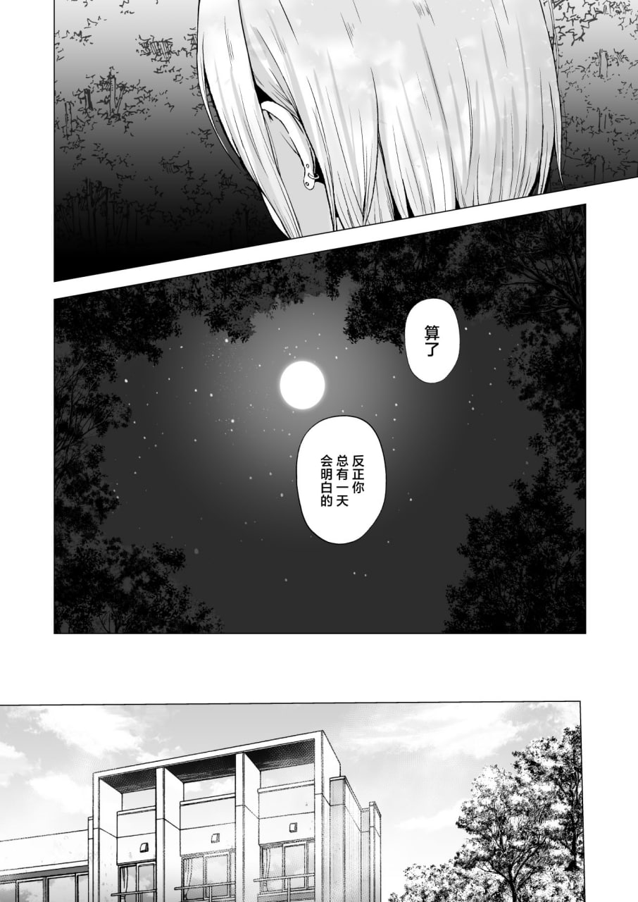今天也被玩弄 第195页