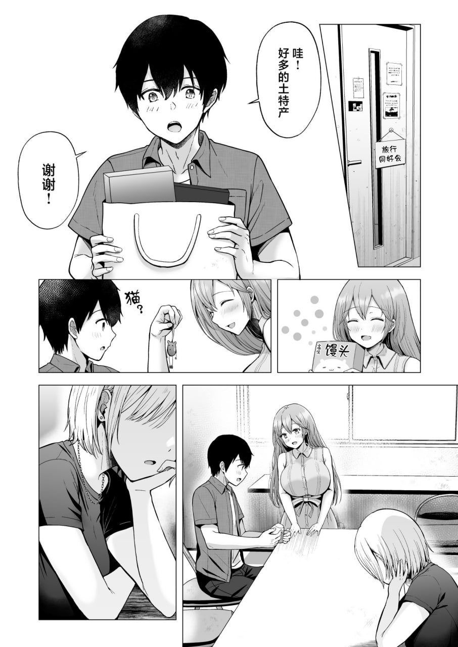 今天也被玩弄 第196页