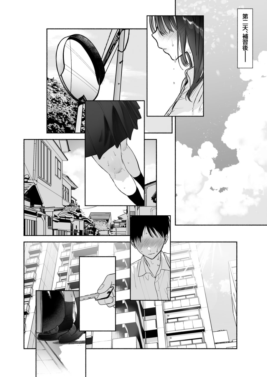 无口的图书委员与性爱漬け 第25页