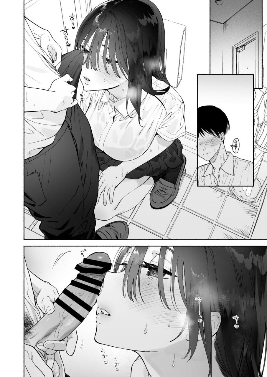 无口的图书委员与性爱漬け 第27页