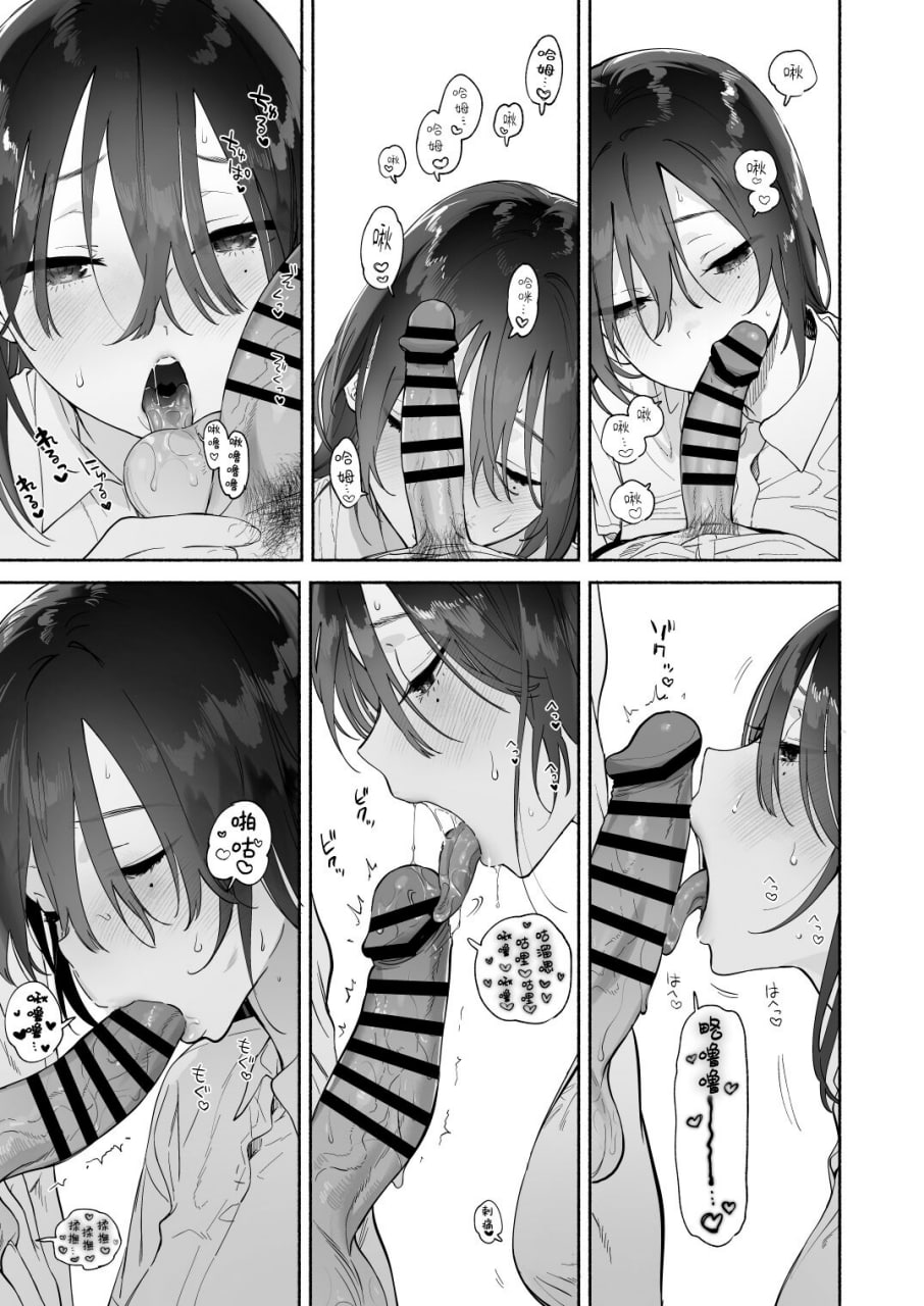 无口的图书委员与性爱漬け 第28页